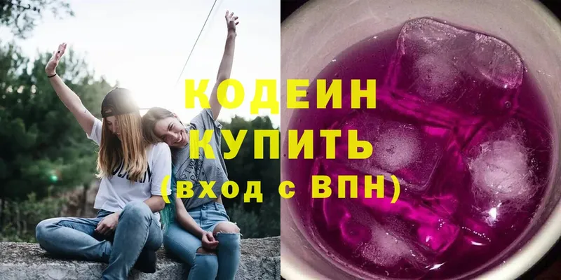 Кодеин напиток Lean (лин) Боготол